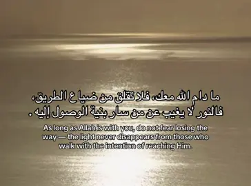 #قران_كريم #اقتباسات #الاسلام #islam #بَصيرة #صدقة_جارية #صدقة_جارية_لوالدي_وللمسلمين_والمسلمات #قران 