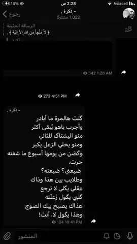 الأ أنت . #كسبلور #viral #fyp #اقتباسات_عبارات_خواطر #pppppppppppppppp #البصره_شط_العرب 