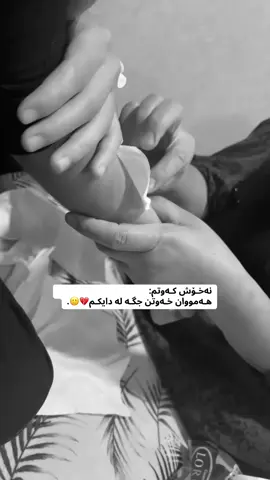 دایــک❤️‍🩹🥺~.#tiktokindia #trend #tiktokpakistan #tiktok #kalakchi_duhok_iraqd_uhok_🥀💚 