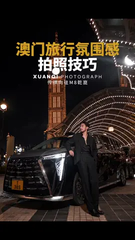 學幾個景點打卡萬能拍照技巧，拍出氛圍感大片 #拍出電影感 #拍照技巧 #手機拍攝技巧 #拍照姿勢 #車上拍照 #拍照 #拍照小技巧 #原始相機