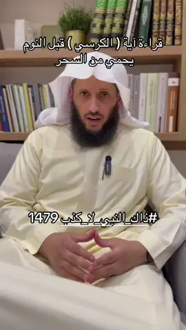#ذاك_النبي_لا_كذب 