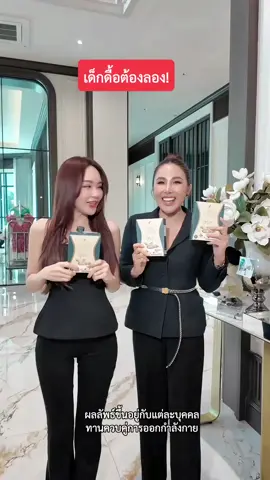 กาแฟสูตรใหม่ เหมาะมากสำหรับเด็กดื้อ #กาแฟเอสชัวร์ #เอสชัวร์คอฟฟี่ #เอสชัวร์โปรคอฟฟี่  #ssurecoffee #กาแฟเป้ยปานวาด #กาแฟเป้ย #เอสชัวร์โปรคอฟฟี่ #กาแฟปนันชิตา #กาแฟดำเป้ยปานวาด  #แบล็คคอฟฟี่  #ปนันชิตา  #pananchita #แนนปนันชิตา #wisdomnan 