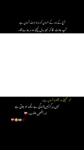 Part 104)No Caption 💯#repost #foryou #urdupoetry #poetrystutes #viwesproblem #onlyforyou #myvideo #unfrezzmyaccount 