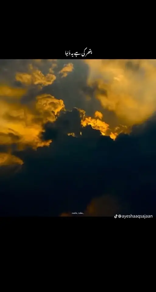 heart touching ♥️ #sadpoetrystatus #viral?videotiktok😇😇 #freezmyacoun 