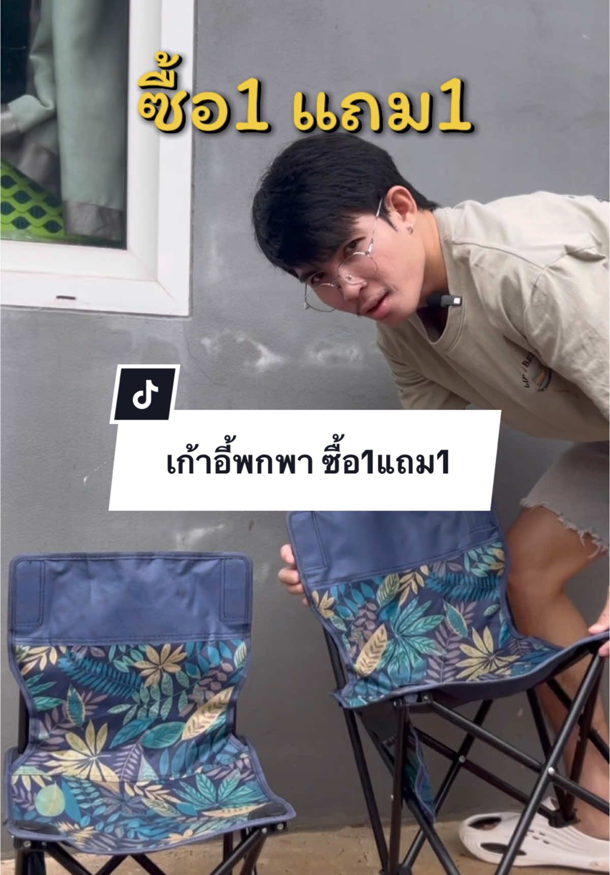 เก้าอี้พกพา ซื้อ1แถม1 #เก้าอี้แค้มปิ้ง #เก้าอี้สนาม #เก้าอี้พับ #เก้าอี้สนามพับได้ #เก้าอี้พกพา #รีวิวของดีบอกต่อ 