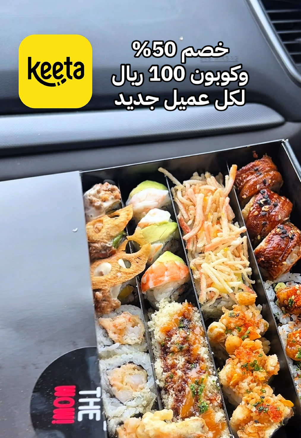 ‎فرصتكم الحين لا تفوتونها ١٠٠ ريال و خصم 50% @keeta.ksa تطبيق كيتا   #keeta #keeta_super_fast_super_economical #كيتا #كيتا_سريع_ويوفّر #إعلان   