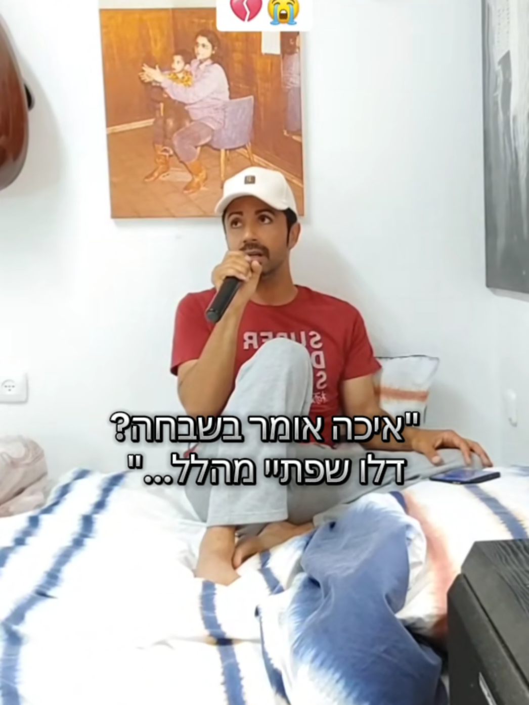 אמא, אני אוהב אותך לנצח ❤️ #זוהרארגוב #מזרחית #מזרחיתבנשמה #טיקטוק #ביום הזה 