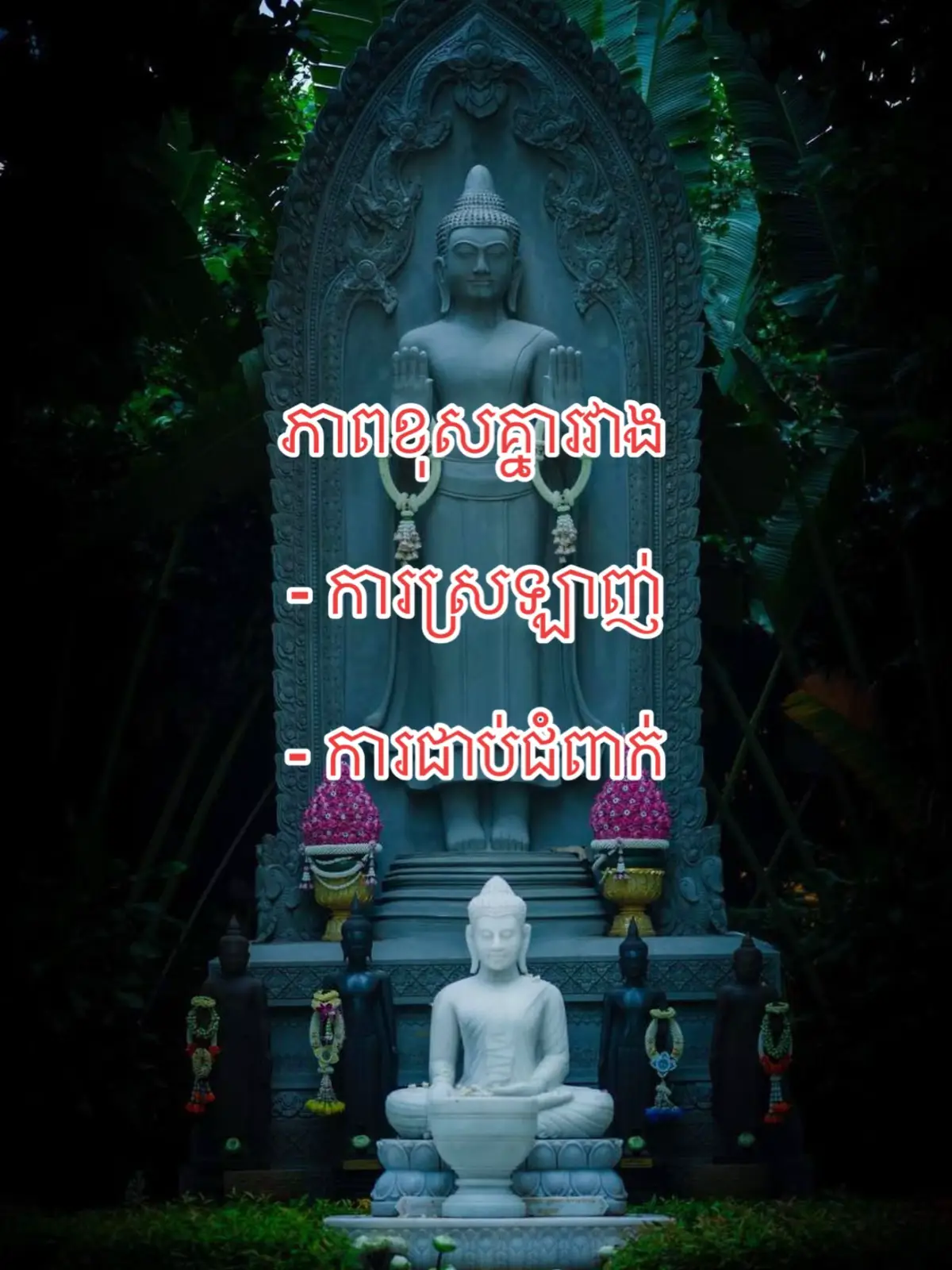 #❤️🙏 #ការស្រលាញ់ #ការជាប់ជំពាក់#foryou #fyppppppppppppppppppppppp #zxycba 
