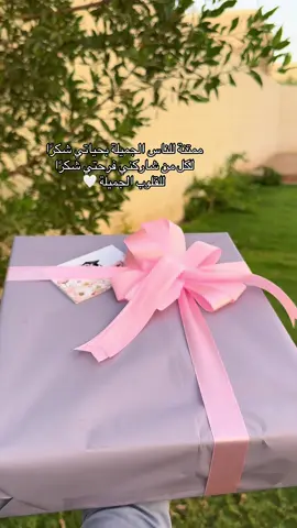 شكرًا ولاتكفي لكل من شاركني فرحتي 🤍#ماشاءالله_تبارك_الله_اذكروا_الله #اكسبلورexplore #fyp #fyp 