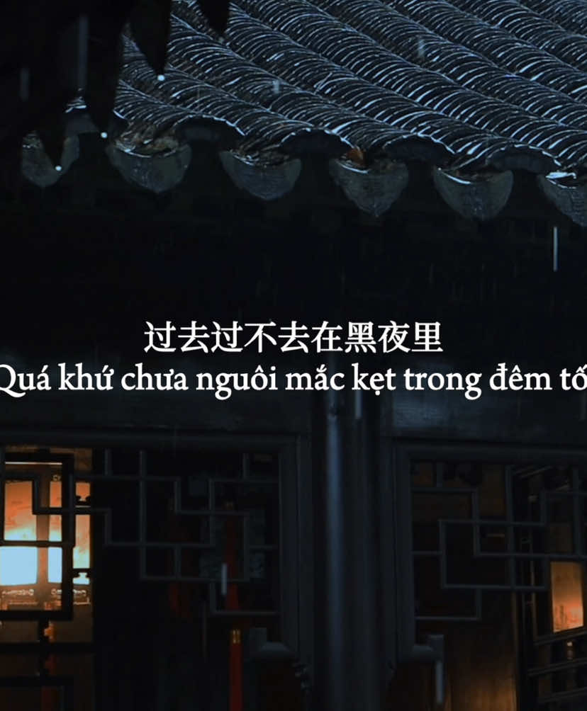 Melatonin - Giang Hạo Nam | 褪黑素- 江皓南 #music #lyrics #douyin #foryou #wddn_nhi #xuhuong #fyp 