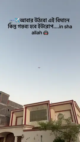 Insha Allah after 5years🤗✈️