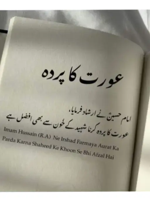 #عورت #عورت کا پردہ ♥️👸🏻عورت کا پردہ ♥️👸🏻عورت کا پردہ ♥️👸🏻عورت کا پردہ ♥️👸🏻عورت کا پردہ ♥️👸🏻عورت کا پردہ ♥️👸🏻عورت کا پردہ ♥️👸🏻عورت کا پردہ ♥️👸🏻عورت کا پردہ ♥️👸🏻عورت کا پردہ ♥️👸🏻عورت کا پردہ ♥️👸🏻عورت کا پردہ ♥️👸🏻عورت کا پردہ ♥️👸🏻عورت کا پردہ ♥️👸🏻عورت کا پردہ ♥️👸🏻عورت کا پردہ ♥️👸🏻عورت کا پردہ ♥️👸🏻عورت کا پردہ ♥️👸🏻عورت کا پردہ ♥️👸🏻عورت کا پردہ ♥️👸🏻عورت کا پردہ ♥️👸🏻عورت کا پردہ ♥️👸🏻عورت کا پردہ ♥️👸🏻عورت کا پردہ ♥️👸🏻عورت کا پردہ ♥️👸🏻عورت کا پردہ ♥️👸🏻عورت کا پردہ ♥️👸🏻عورت کا پردہ ♥️👸🏻عورت کا پردہ ♥️👸🏻عورت کا پردہ ♥️👸🏻عورت کا پردہ ♥️👸🏻عورت کا پردہ ♥️👸🏻عورت کا پردہ ♥️👸🏻عورت کا پردہ ♥️👸🏻عورت کا پردہ ♥️👸🏻عورت کا پردہ ♥️👸🏻 #quran #mashallah #pakistan #islamic_video #islmaicreminder #allahuakbar #allah❤️ #mashaallah #اللہ_ہو_اکبر #cutebabychallenge #islamiccountries #foryourpages #fyp #pakistani_tik_tok #cutebaby #اللہ_پاک_ہم_سب_کے_گناہوں_کو_معاف_فرماۓ 