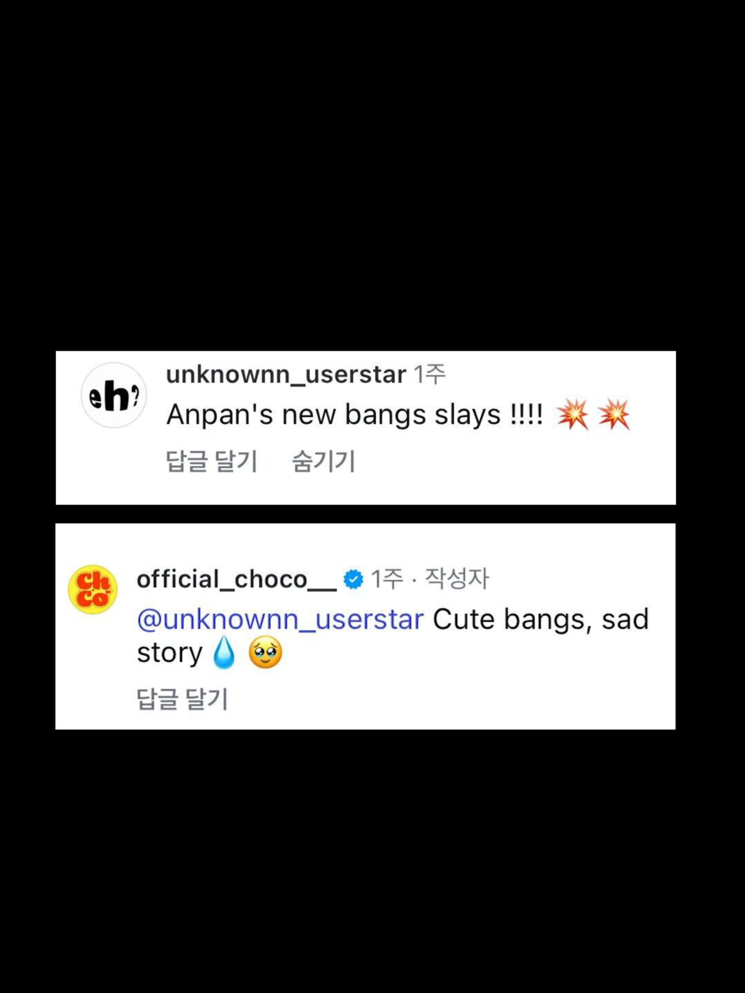 Anpan’s New Bangs?! Why? 😱💥 #ChoCo #🍫 #Anpan #안판 #ChoCo_ENT #OfficialChoCo #dance #kpopdance #kpoptrainee #연습생 #연습생틱톡 #kpopfyp #kpopfypシ #fyp #รําตึงๆ😎
