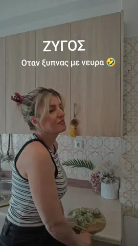 πόσο εγω 😂😂😂😂#ελληνικοτικτοκ #fouryoupage #fyp 