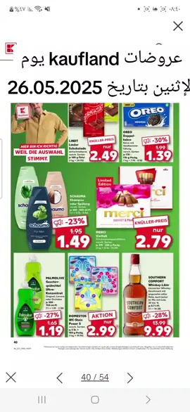 عروضات kaufland #yourbestshot #رقص_تيك_توك #تيك_توك #تخفيضات_الأسبوع #زبدة #قشطة_منزلية #افراح_بت_ابو_زبد @Kaufland 