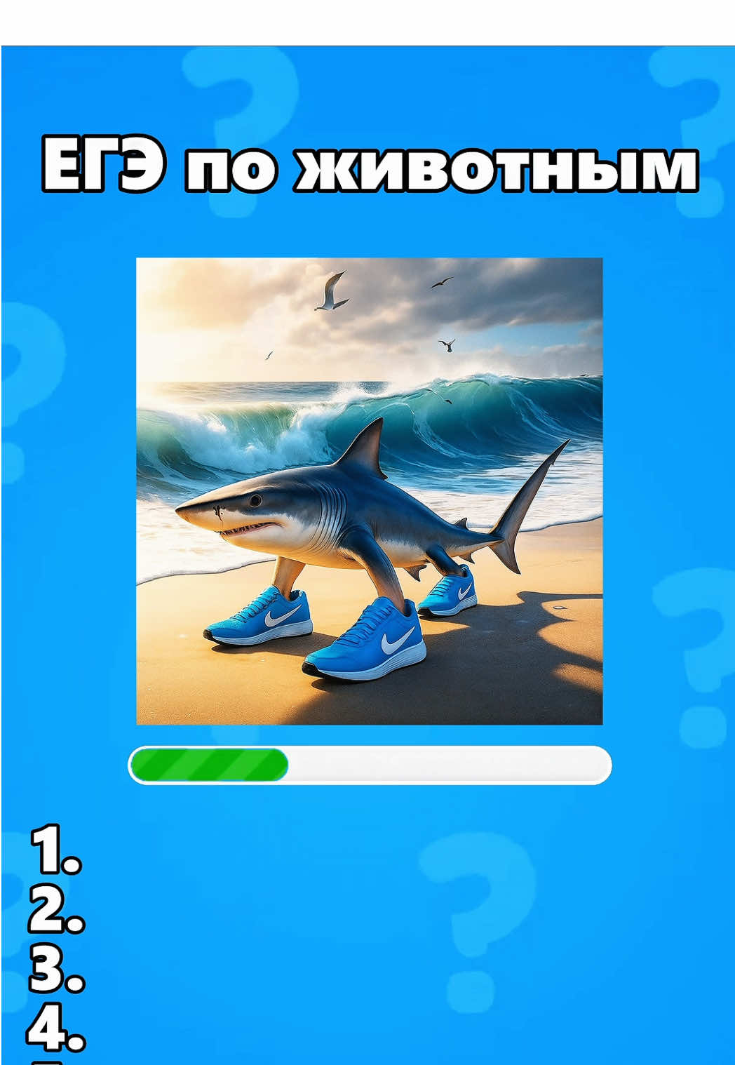 ЕГЭ по итальянским животным, сможешь ли ты угадать их всех 🤔❓ #brainrot #tralalerotralala #italianbrainrot #italianbrainrotquiz #tungtungsahur #brainrotquiz #викторина #quiztime #balerinacappuchina 