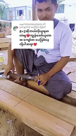 @user73944586510474 ကို အကြောင်းပြန်နေသည် 