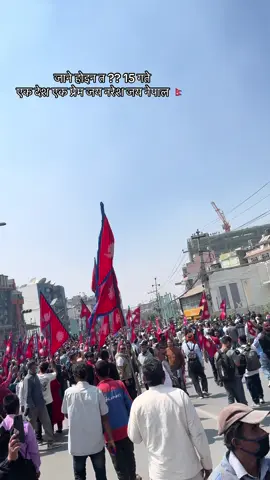 जाने होइन त ?? 15 गते 