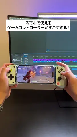 スマホで使えるゲームコントローラー「GameSir X5 Lite」の使い心地とコスパが良すぎる！#PR #gamesirx5lite #gamesir #iPhone #Android #スマホコントローラー 