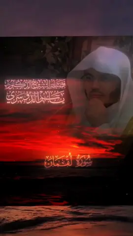 ياسر الدوسري من اجمل التلاوات#ياسر_الدوسري #قران_كريم #ارح_سمعك_بالقران #contentcreatorsinsights2025 #tiktokindia #السعودية🇸🇦 