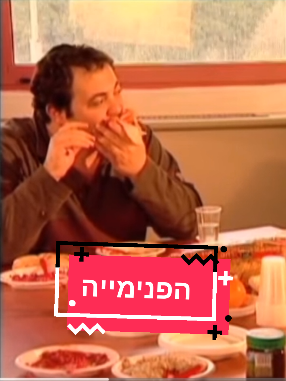 יום ירושלים 0.2 #movie #אושי_גרוס #יהודהשוקרון @דוד החקיין @harav_shimon_peretz #הפנימייה 