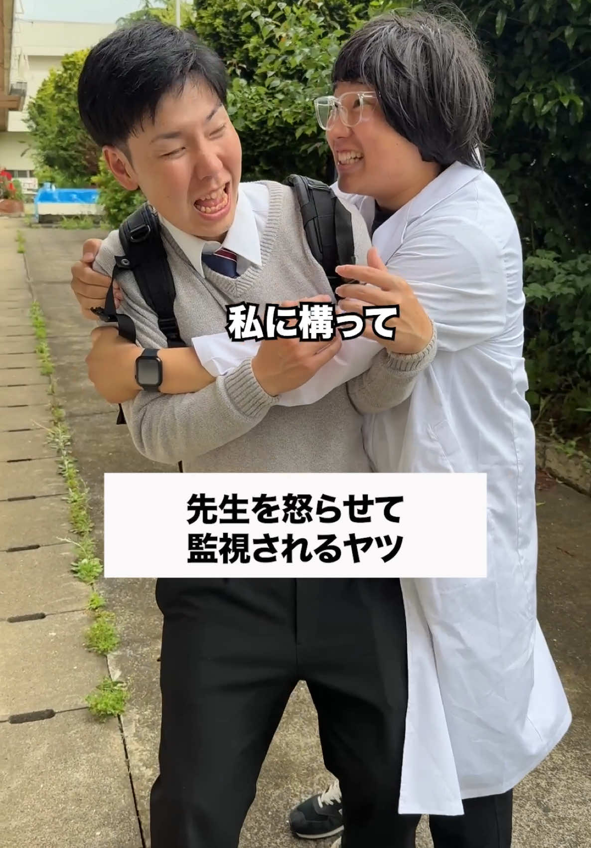 怒らせたらあかん人を怒らせた😱#高校あるある #学校あるある #テセサクch 