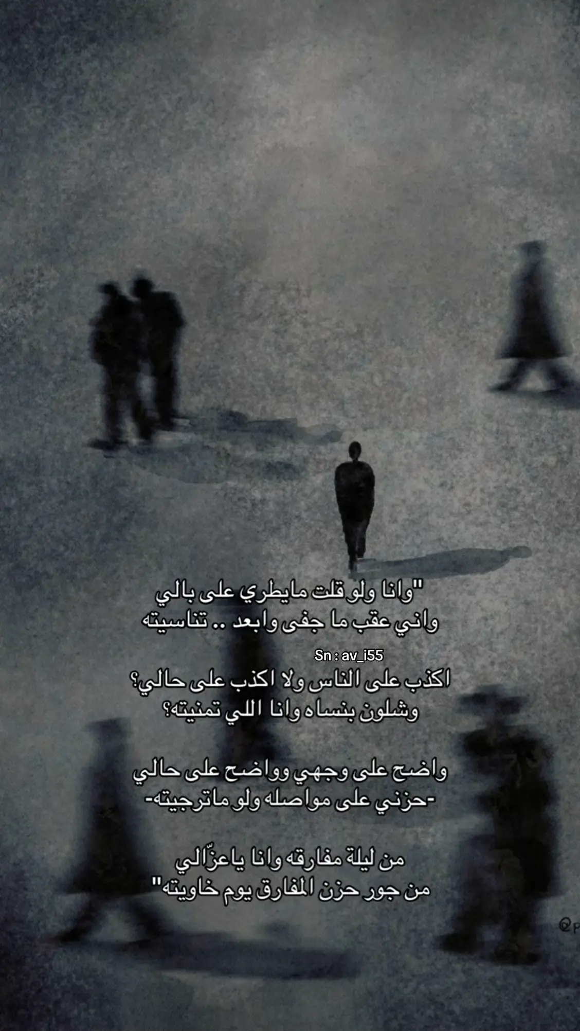 من ليلة مفارقه وانا ياعزّالي 🚶🏻.#فيصل_الدحباش #اكسبلور #fypppppppppppppppppppppppppppppp 