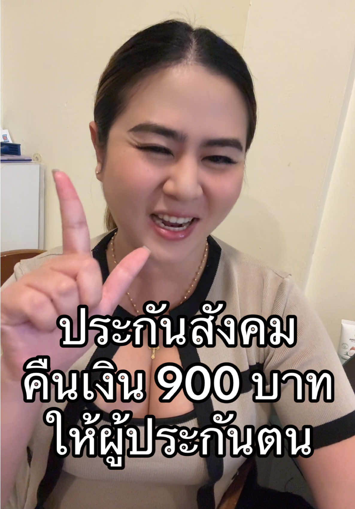 ประกันสังคมคืนเงินผู้ประกันตนสูงสุด 900 บาท #อาจารย์ส้มมีคําตอบ #DrSomHR #อาจารย์ส้ม #ประกันสังคม #ผู้ประกันตน #ม33 #ม39 #มาตรา33 #มาตรา39 #อุทกภัย #วาตภัย #มาตรการเยียวยา #มาตรการช่วยเหลือ #เงินสมทบ #เงินสมทบประกันสังคม #ขอเงินคืน #ขอคืน 