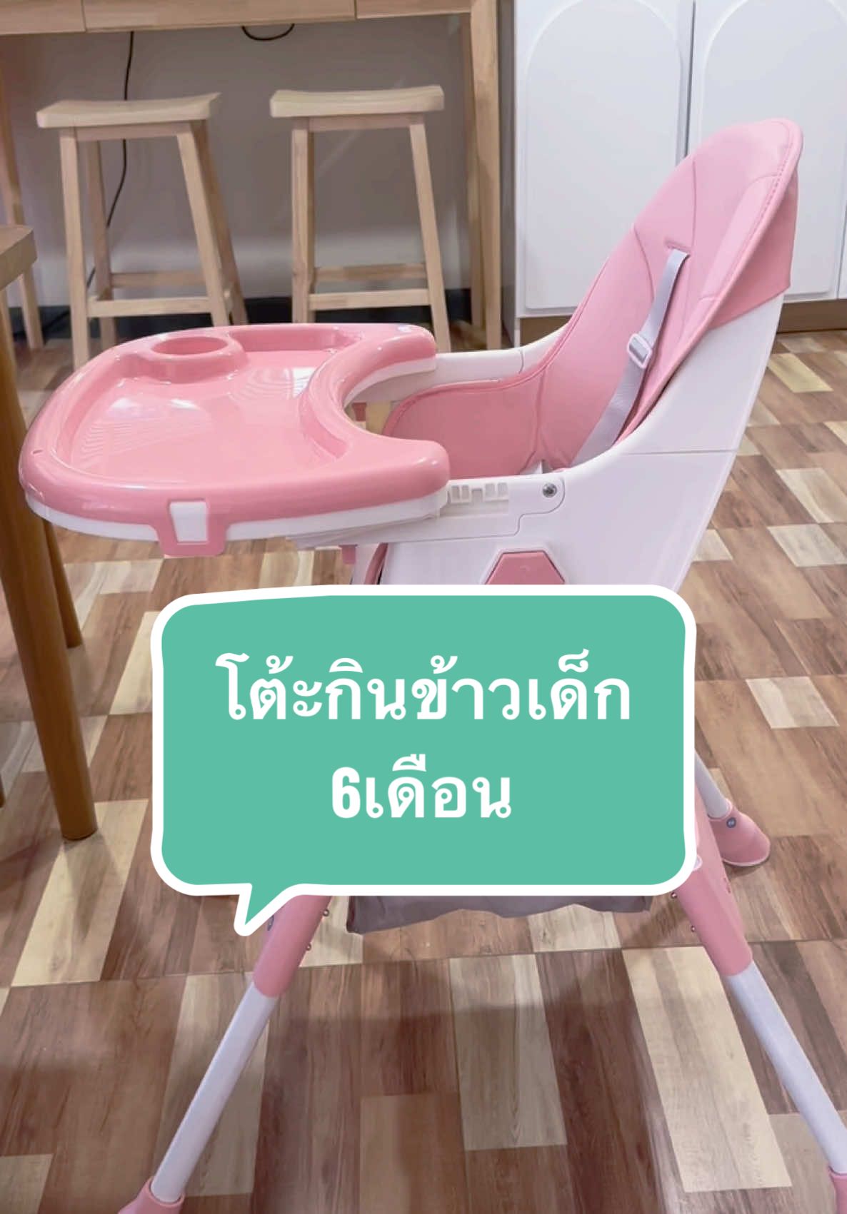 #โต้ะกินข้าวpopomall #โต้ะกินข้าวเด็ก6เดือน #โต้ะนั่งกินข้าวเด็ก #โต้ะกินข้าวพับได้ #เก้าอี้กินข้าวเด็ก #เก้าอี้กินข้าวเด็กพับได้ #ของใช้ลูกน้อย #รีวิว #รีวิวของดีบอกต่อ #fyp #ฟีดดดシ #ฟีดดด #เปิดการมองเห็น #เปิดค่าการมองเห็น 