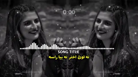 ته لوئی اختر ته بیا راسه 🖤🥀🎧 . . . #virel#foryou#100k#trending#pasthosong#virelthisone #viewsproblem #unfreezemyaccount #trending _____∆_____🥀🎧