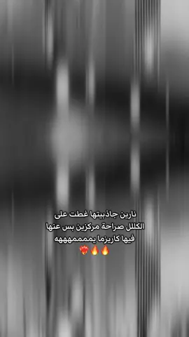 نارين مشاء الله ❤️@Narins Beauty #نور_ستارز #نارين_بيوتي #شيرين_بيوتي #سيدرا_بيوتي #fyppppppppppppppppppppppp #fyp #الشعب_الصيني_ماله_حل😂😂 #المغرب🇲🇦تونس🇹🇳الجزائر🇩🇿 #قسمة_ونصيب2 ##عايلة_بيوتي #الامرات🇦🇪 #السعودية 