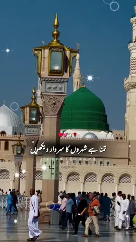 emotional#madina #naatsharif 
