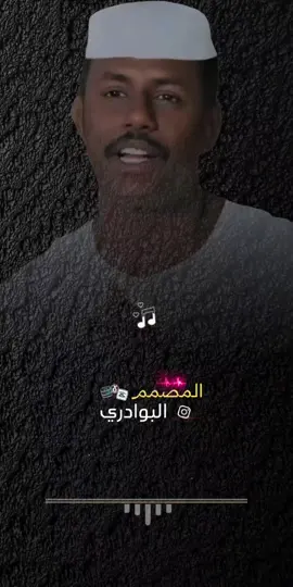 يا الما بتفقدو الغايبين ولا بي رنه🥀💔 #المصمم_البوادري #تصميم_فيديوهات🎶🎤🎬 #جخو،الشغل،دا،يا،عالم،➕_❤_📝 #ودالخاويه #اكسبلوررررر #شعر_سوداني #الشعب_الصيني_ماله_حل😂😂 
