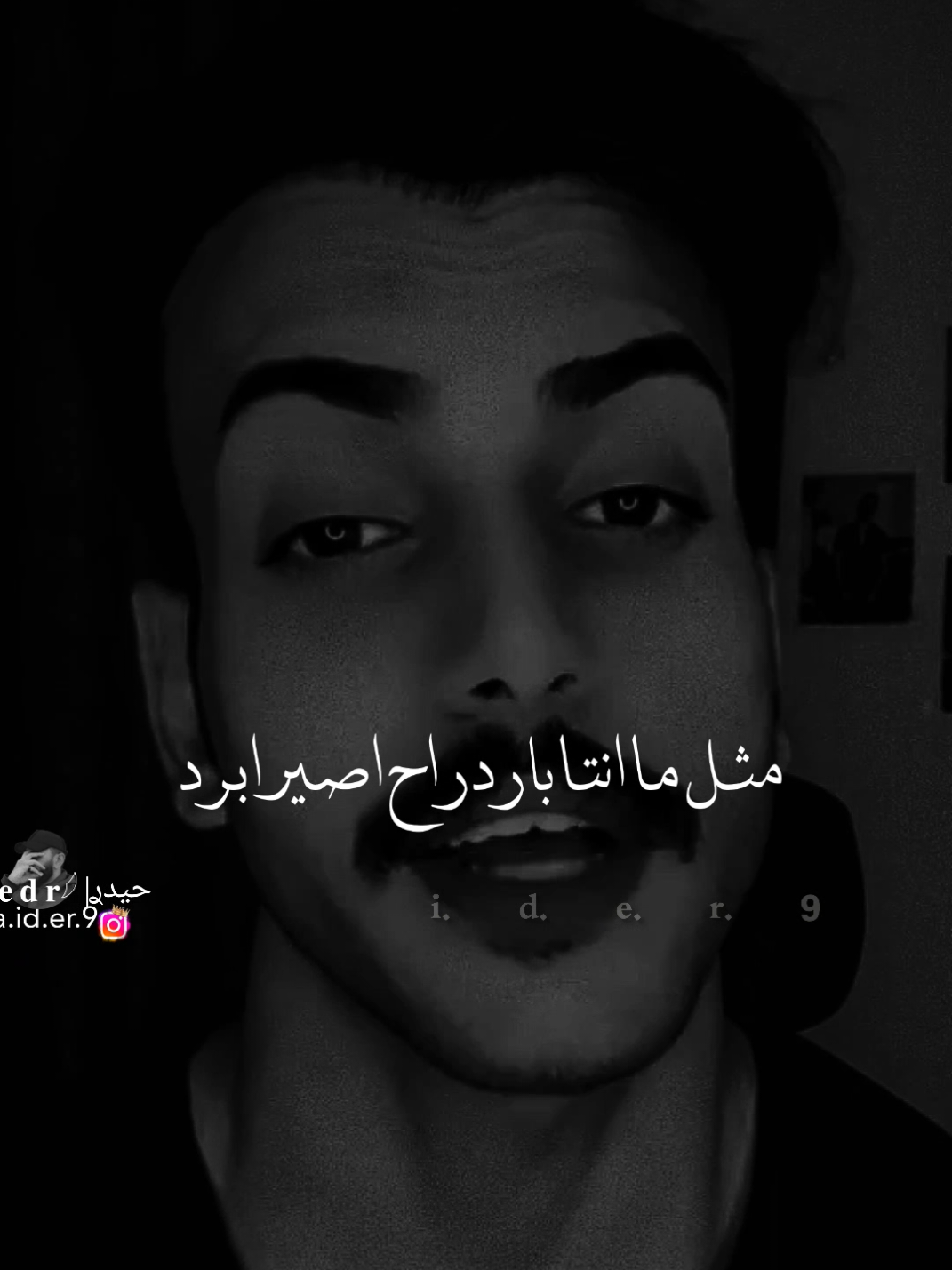 #حيدࢪ| ‏𓆩𝐇 𝐚 𝐞 𝐝 𝐫𓆪/مثل ما انتا بارد راح اصير ابرد 🥀💔#تصميمي #المصمم #حيدر #تصميم_فيديوهات🎶🎤🎬 #اخر_اشي_نسختو💭🥀 #ستوريات #حيدر 