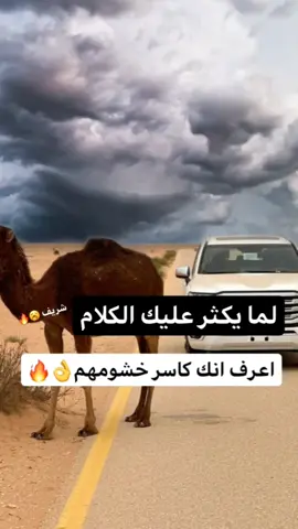 🔥👌🏼 #عبارات_فخمه #اطلق_عباره_له_تثبيت📌 #استوريات #اجبراتت📮 #ليبيا🇱🇾 #براك_الشاطئ 