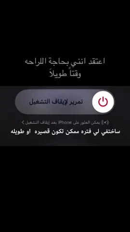 ساختفي لي فتره ممكن تكون قصيره  او طويله #الشعب_الصيني_ماله_حل🤣 