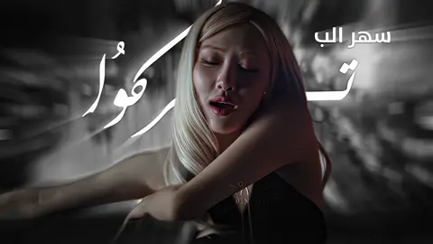 امي طلبت اصمم على هاي الاغنيه وما عفته بخاطرها 🙏🏻، بيه اغلاط طنشوها 😭😭!. - #مـًيرٌال #اّكتُوبًر #foryoupage #xplore #xplore #foryou #foryou #foryou #foryou #oops_alhamdulelah #عالم_الفيك #اكسبلورexplore #4u #تصميم 