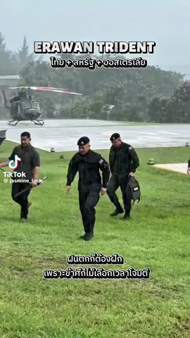 #ฝนตกก็ต้องฝึก #เพระข้าสึกไม่เลือกเวลาโจมตี