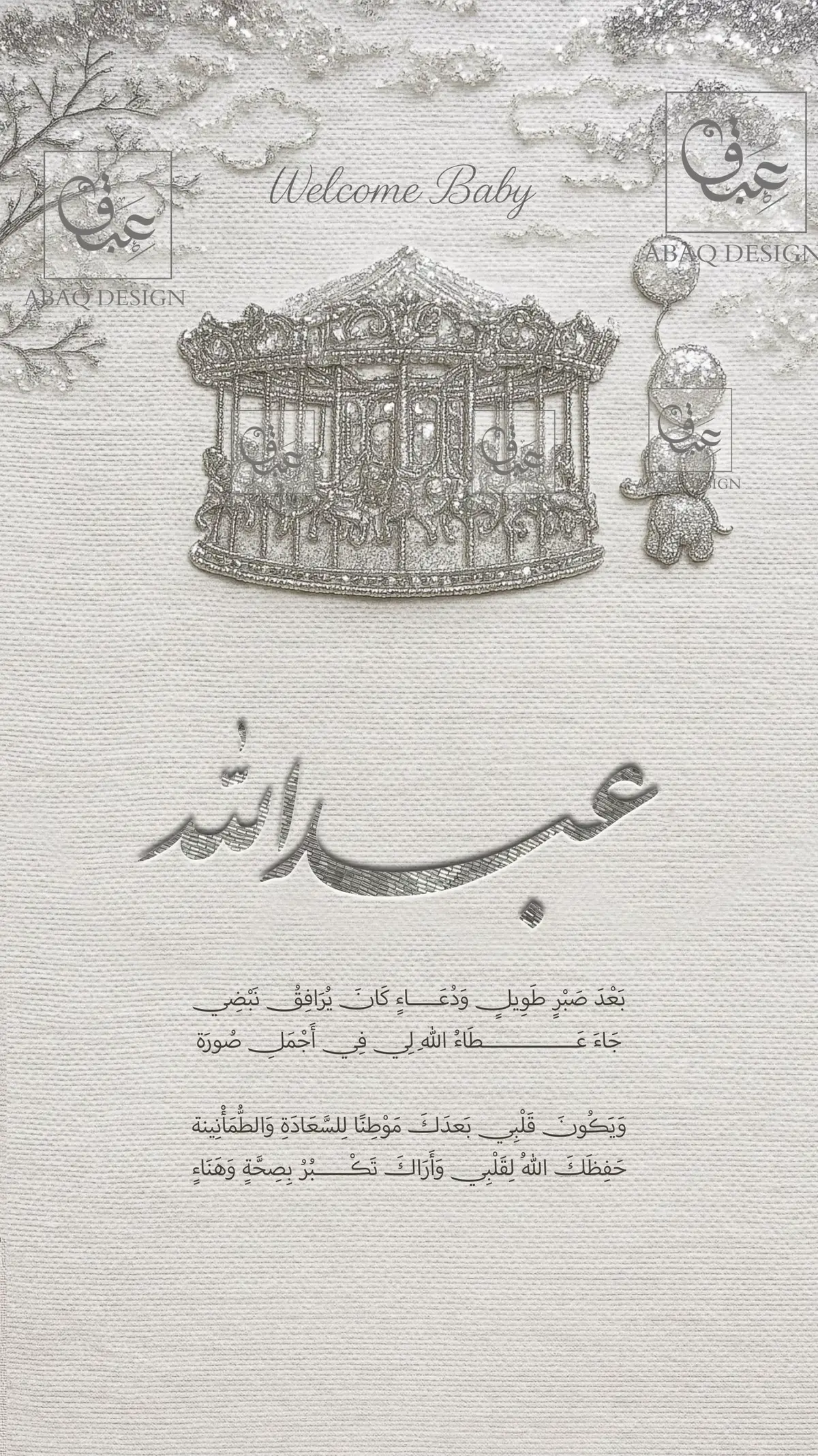 #دعوات_الكترونية #بشارة_مولود #بشارة_مولودة #مواليد #عقد_قران #اكسبلورexplore #دعوة_زواج #الشعب_الصيني_ماله_حل😂😂 