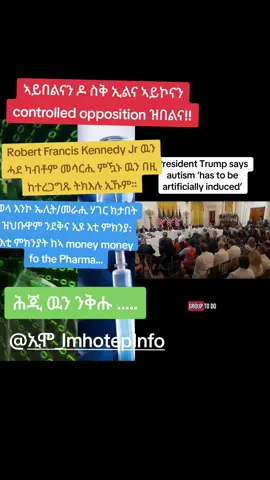 #duet with @TheHill #trump @AfricanLion20 @Fkri iyu Emnetey @ARMAGEDDONN ኣርማጌዶን @ኤማ ወዲ ኣስገደ👉🇪🇷💪 @MATRIX🥷🏇 @Eagle Watch @Selam @ኤርትራ ሃገረይ🇪🇷💗💐🏆@lucas @ሳራቢ @Never give up🕌🌹 @ህያብ❤💝HYAb @✨ Perla🩷 @thetruthmayscareyou  #eritreantiktok #ethiopian_tik_tok #eritreantiktok🇪🇷🇪🇷habesha #ኤረትራ🇪🇷 #ethiopian_tik_tok🇪🇹🇪🇹🇪🇹🇪🇹 #ethio #africa #fyp #autismawareness #autistic #eritrea 