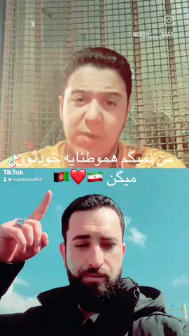 #iran #afganistan #hazara #farsitiktok #afganistan_tik_tok #iraniantiktok #farsi #dari #fuyou #afgani #azadi 