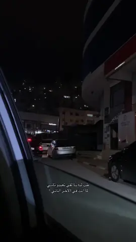 🤍 #nablus #foryou #fyp #foryoupage 