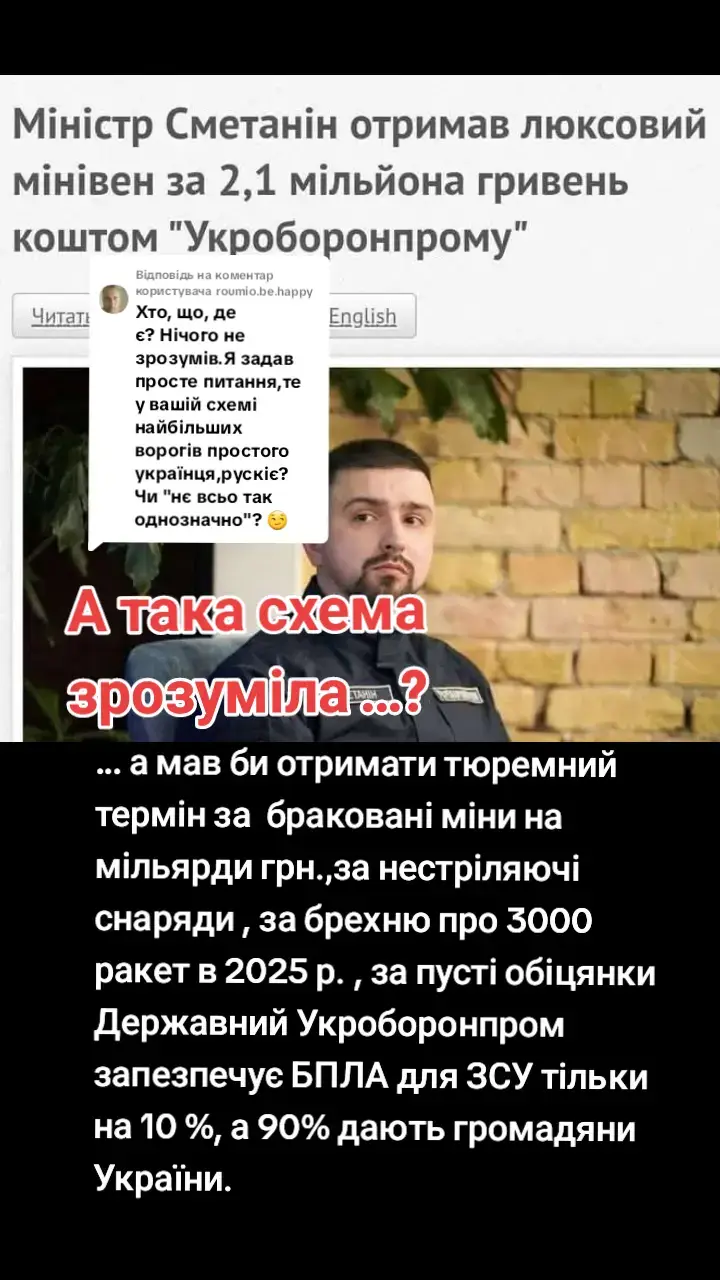 Відповідь користувачу @roumio.be.happy 