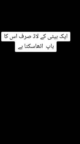 bap jesa laad koi ni utha skta hai