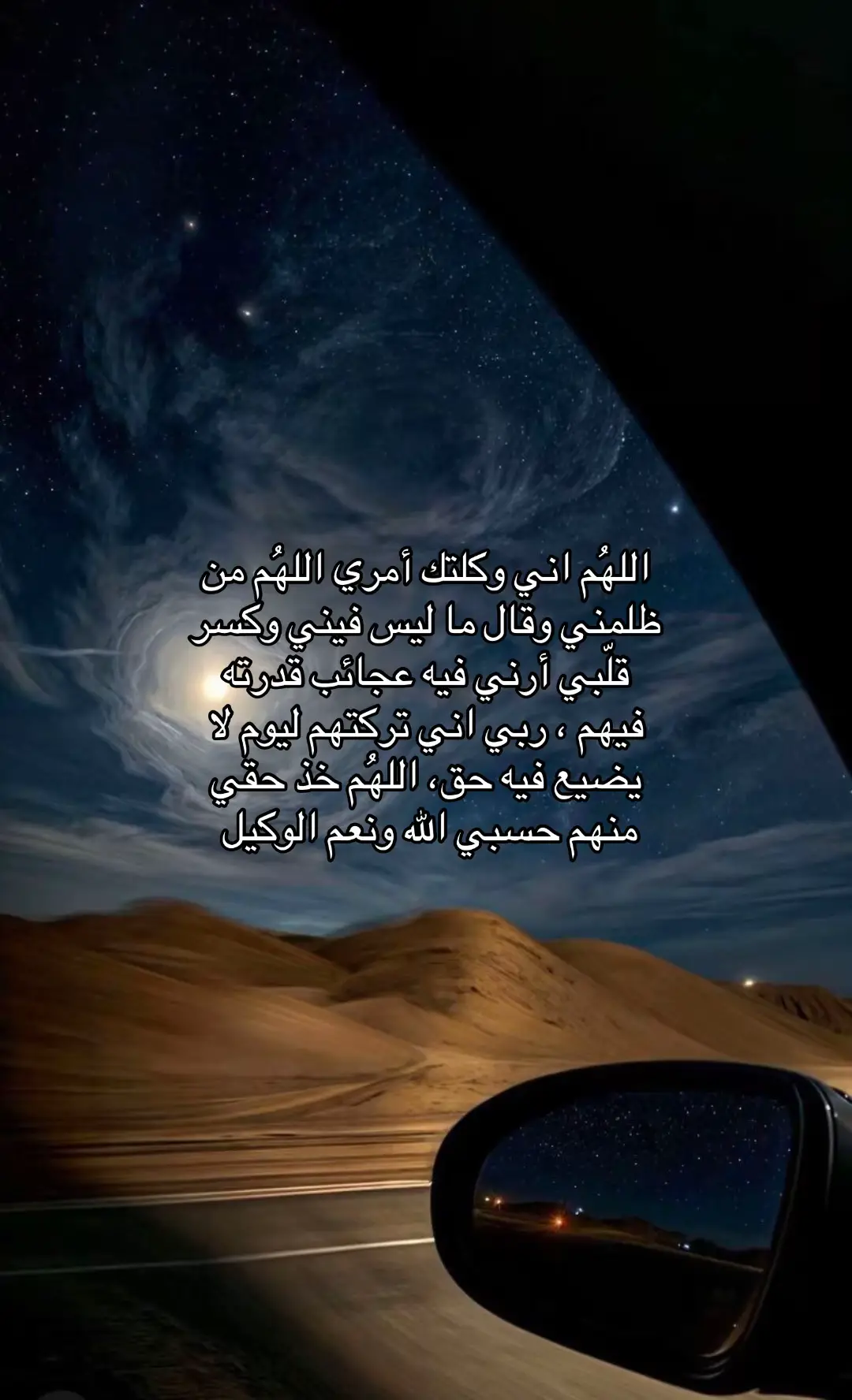 حسيبكم الله #حسبي_الله_ونعم_الوكيل #اجر_لي_ولكم #صدقه_جاريه #لااله_الا_انت_سبحانك_اني_كنت_من_ظالمين #استغفرالله_العظيم_واتوب_اليه #يارب_فوضت_امري_اليك #يارب_دعوتك_فأستجب_لي_دعائي #fyp #quran #الظلم_ظلمات_يوم_القيامه 