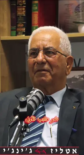 رسالة ابو نهاد خشب لأهل قلنسوة .. 