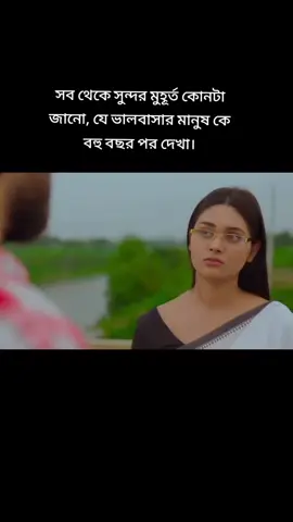 #প্রতিটা_মুহূর্তে_তোমায়_ভালোবাসি_💔💔 