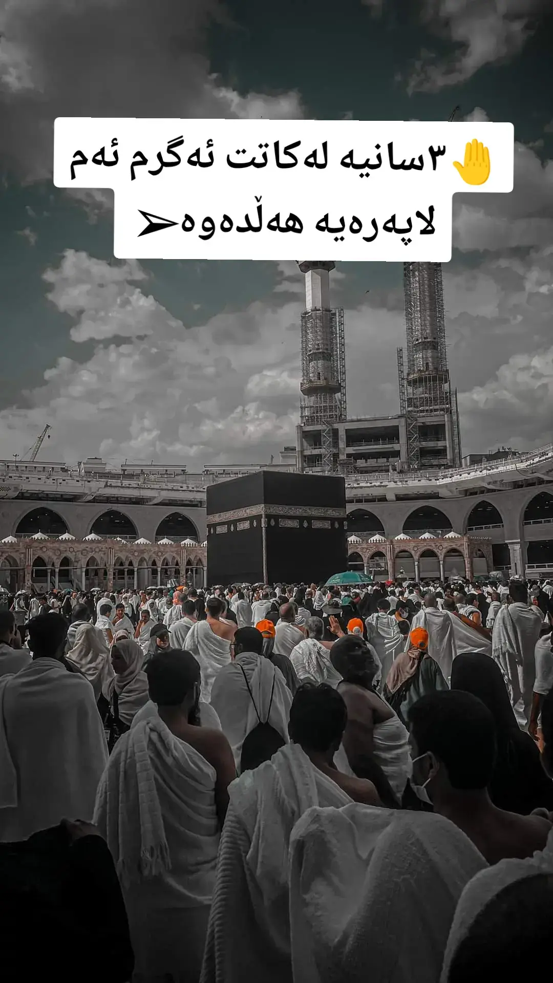 #قورئان_ئارامی_دڵان🕋📿 #quran #قران_كريم #هەولێر_سلێمانی_دەهۆک_ڕانیه_کەرکوک #hawler_slemani_dhok_karkuk_hallabja #foryou #
