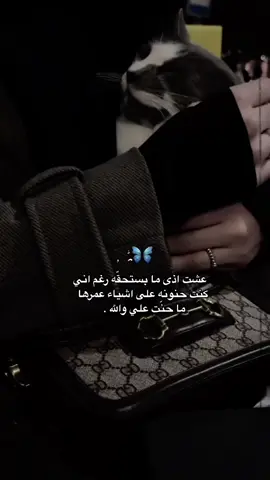 اي وربي 🥺❤️‍🩹 #foryoupa #viral #اقتباسات #اقتباسات #ستوريات #كتاباتي #اكسبلور 