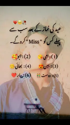 Eid pay kis ko ziyada miss karo gay ❣️🤷